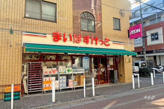 まいばすけっと 高島平駅前店