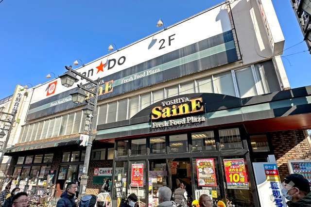 よしやセーヌ 仲宿店