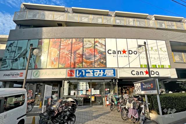いさみ屋 小竹向原店
