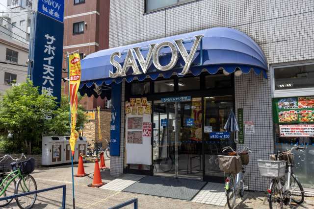 サボイ 天六味道館