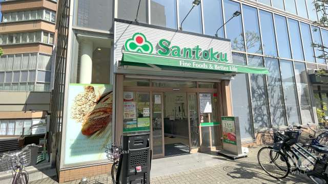 三徳 飯田橋店