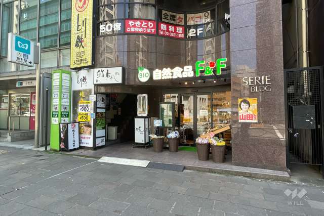 自然食品 F&F 麹町店