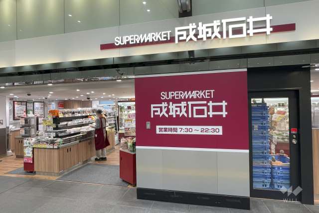成城石井 東京駅一番街店