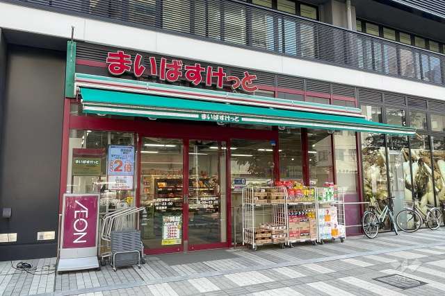 まいばすけっと 岩本町駅南店