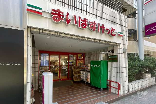 まいばすけっと 神田神保町店
