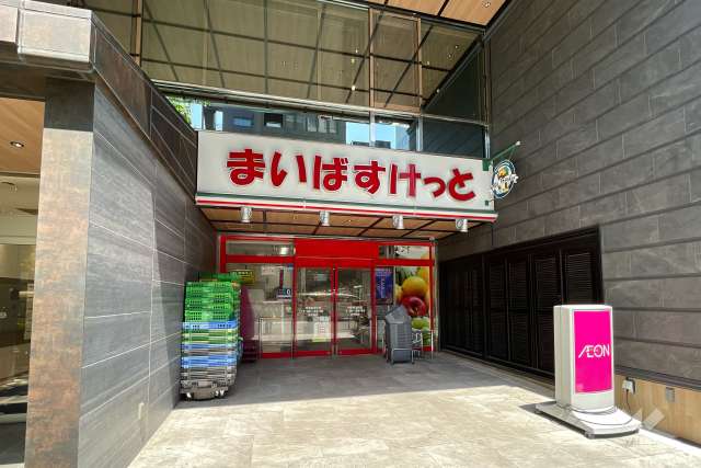 まいばすけっと 神田鍛冶町店