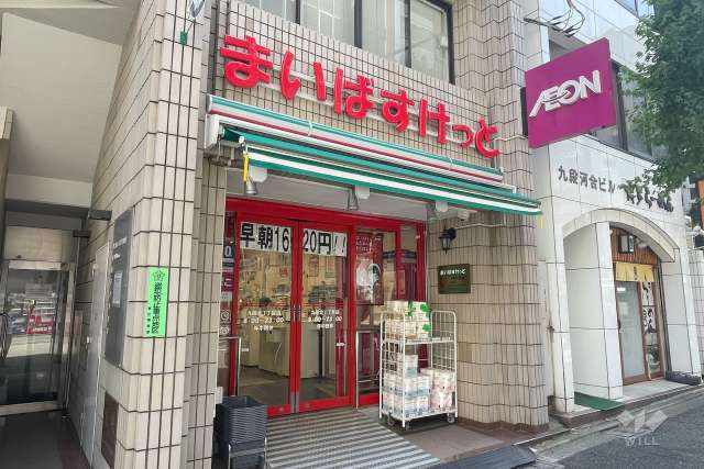 まいばすけっと 九段北1丁目店