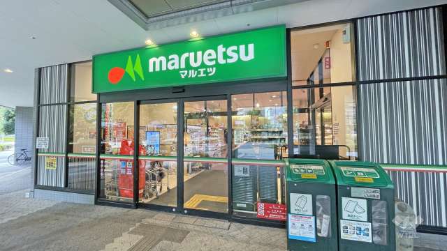 マルエツ 晴海三丁目店