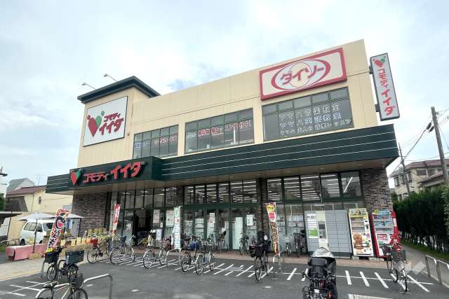 コモディイイダ 小菅店