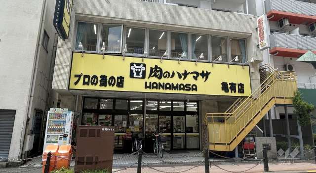 肉のハナマサ 亀有店