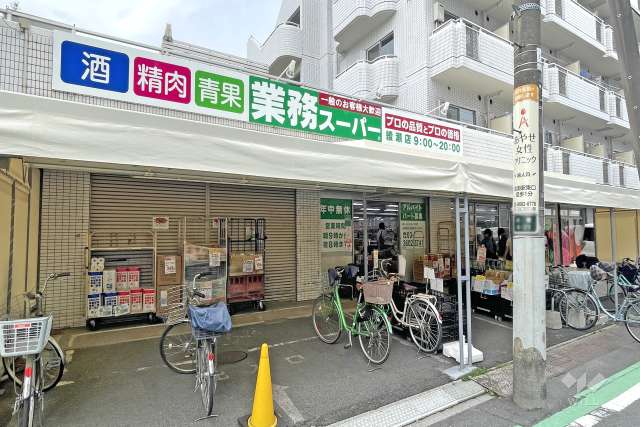 業務スーパー 綾瀬店