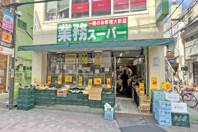 業務スーパー 新小岩店