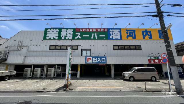 業務スーパー 立石店