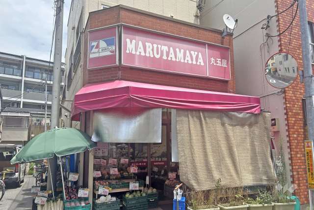丸玉屋