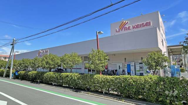 リブレ京成 堀切店