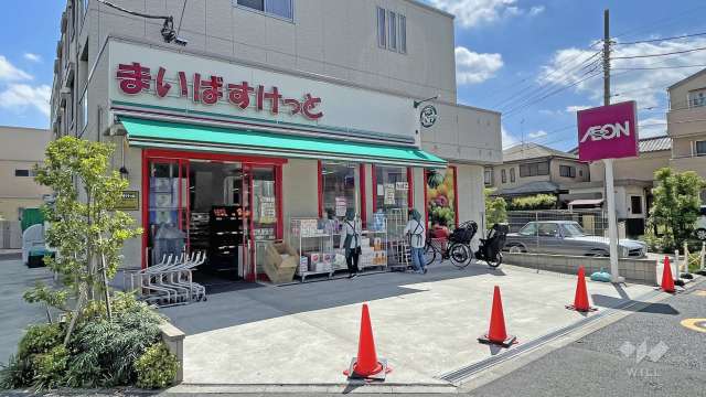 まいばすけっと 堀切5丁目店