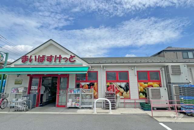 まいばすけっと 葛飾新宿1丁目店