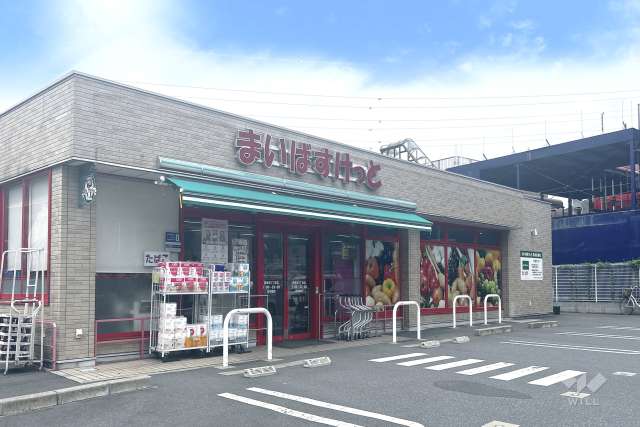 まいばすけっと 西亀有1丁目店