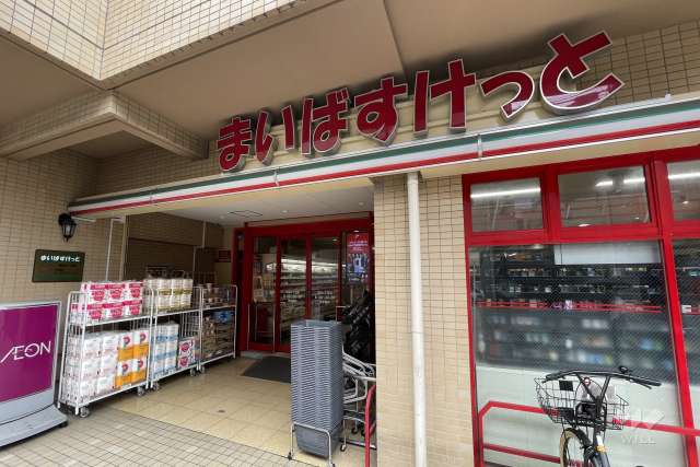 まいばすけっと 堀切4丁目店