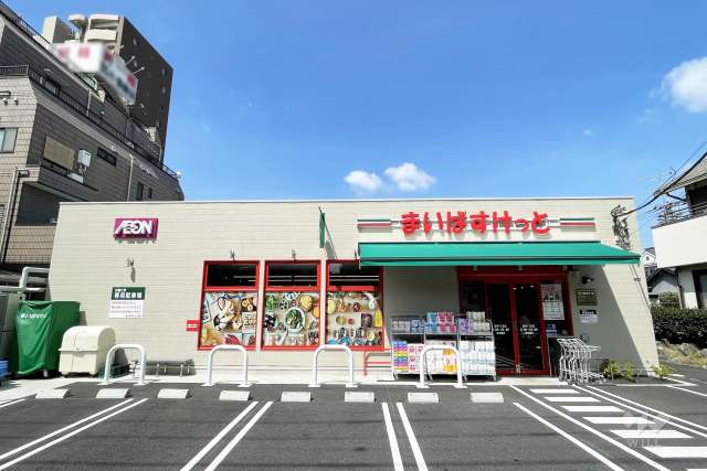まいばすけっと 高砂1丁目店