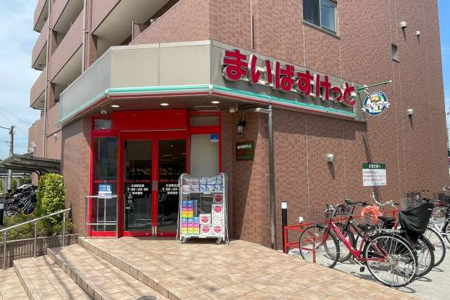 まいばすけっと 久地駅北店