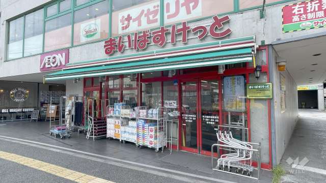 まいばすけっと 京王稲田堤駅前店