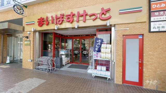 まいばすけっと 生田駅西店