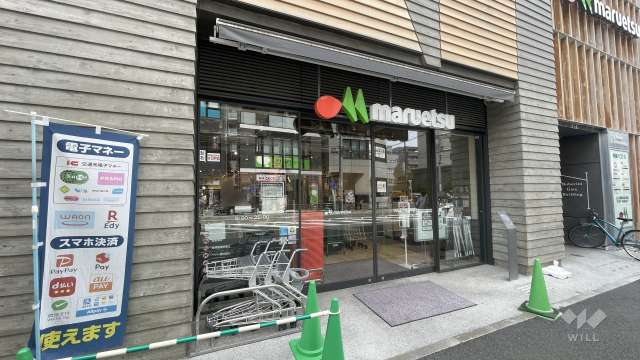マルエツ 登戸駅前店