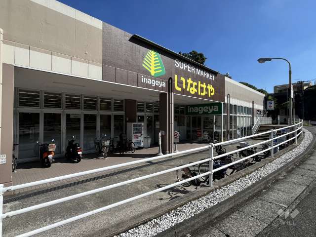 いなげや 川崎生田店