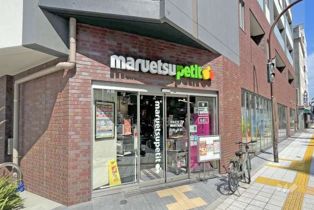 マルエツプチ 蔵前四丁目店