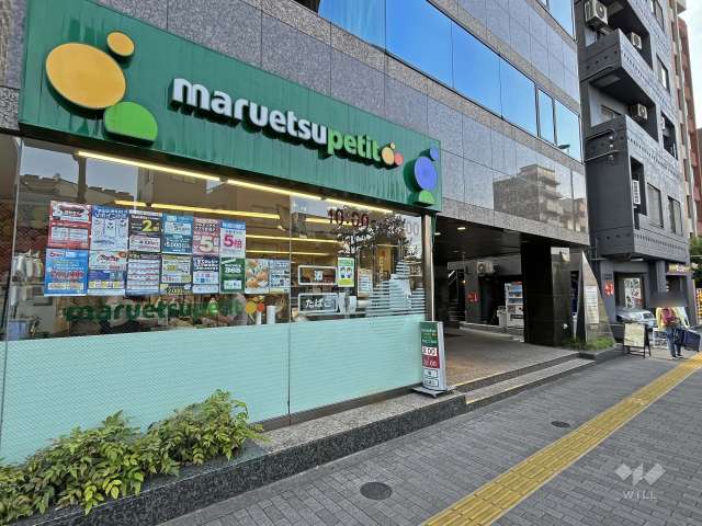マルエツプチ 池之端二丁目店