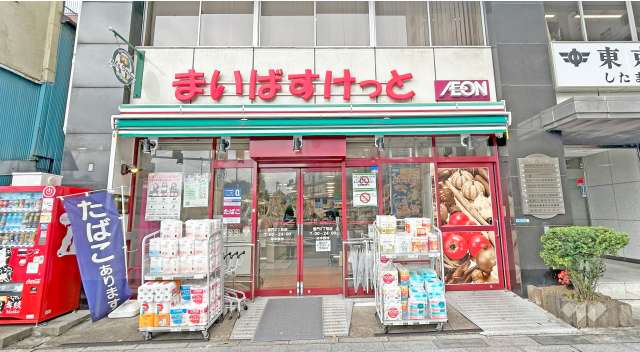 まいばすけっと 雷門2丁目店