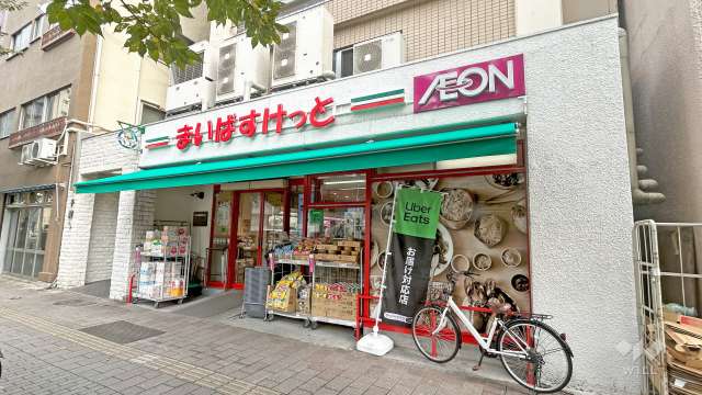 まいばすけっと 千束3丁目店
