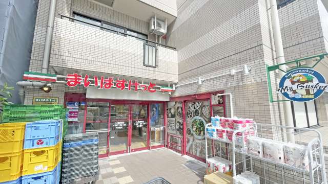 まいばすけっと 三ノ輪駅前店