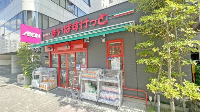 まいばすけっと 台東寿1丁目店