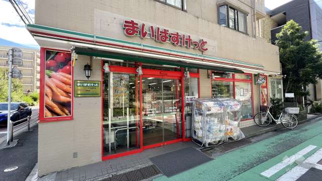 まいばすけっと 戸手本町店