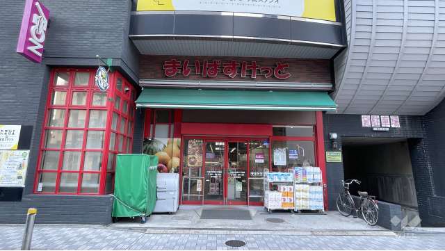 まいばすけっと 川崎中幸町3丁目店