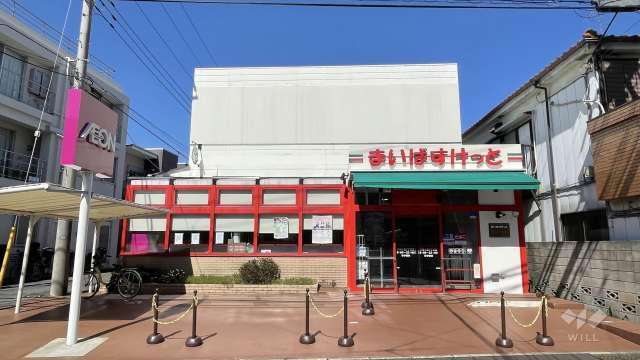 まいばすけっと 川崎小倉2丁目店