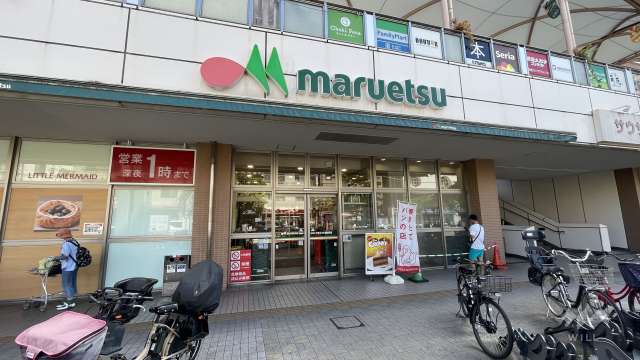 マルエツ 鹿島田店