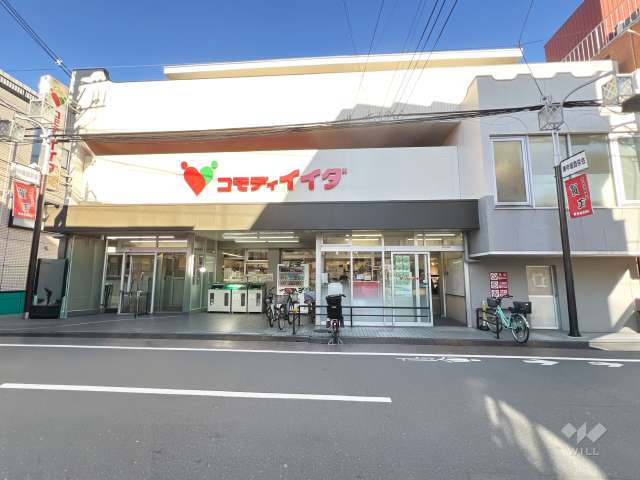 コモディイイダ 西巣鴨店