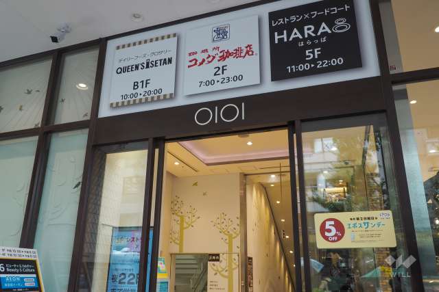 クイーンズ伊勢丹 中野店