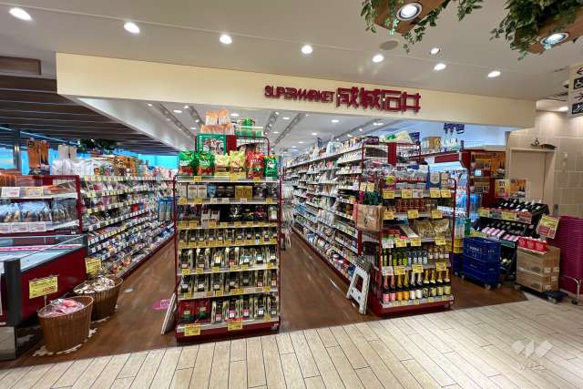 成城石井 アトレヴィ東中野店