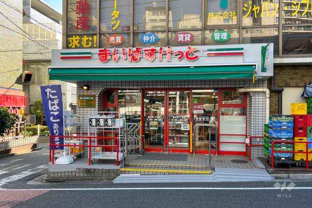まいばすけっと 東中野1丁目店