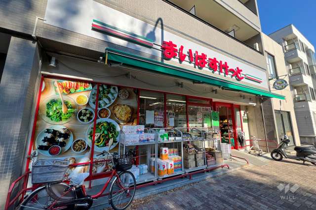 まいばすけっと 中野弥生町3丁目店