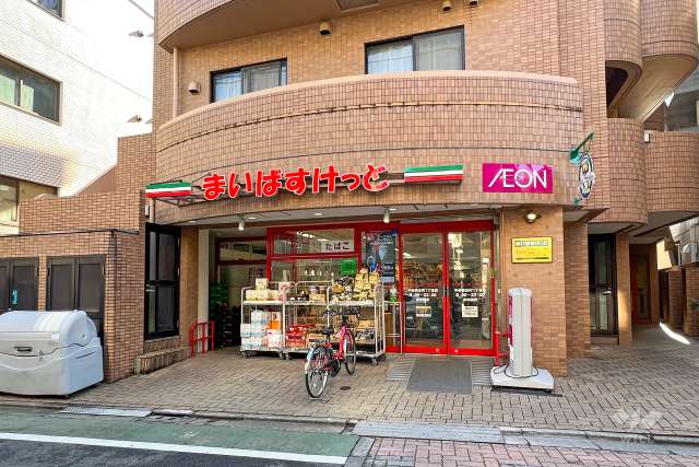 まいばすけっと 中野弥生町1丁目店