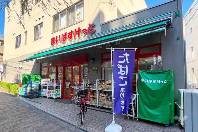 まいばすけっと 上高田2丁目店