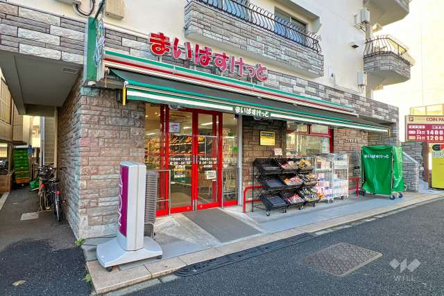 まいばすけっと 中野本町3丁目店