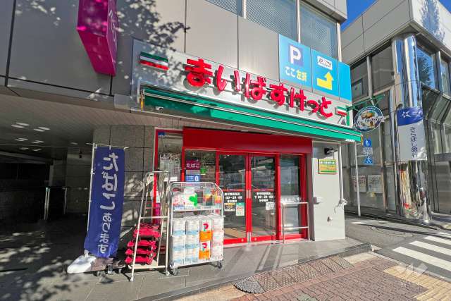 まいばすけっと 新中野駅西店