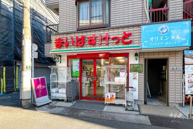 まいばすけっと 沼袋1丁目店
