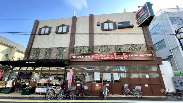 文化堂 阿佐ヶ谷店
